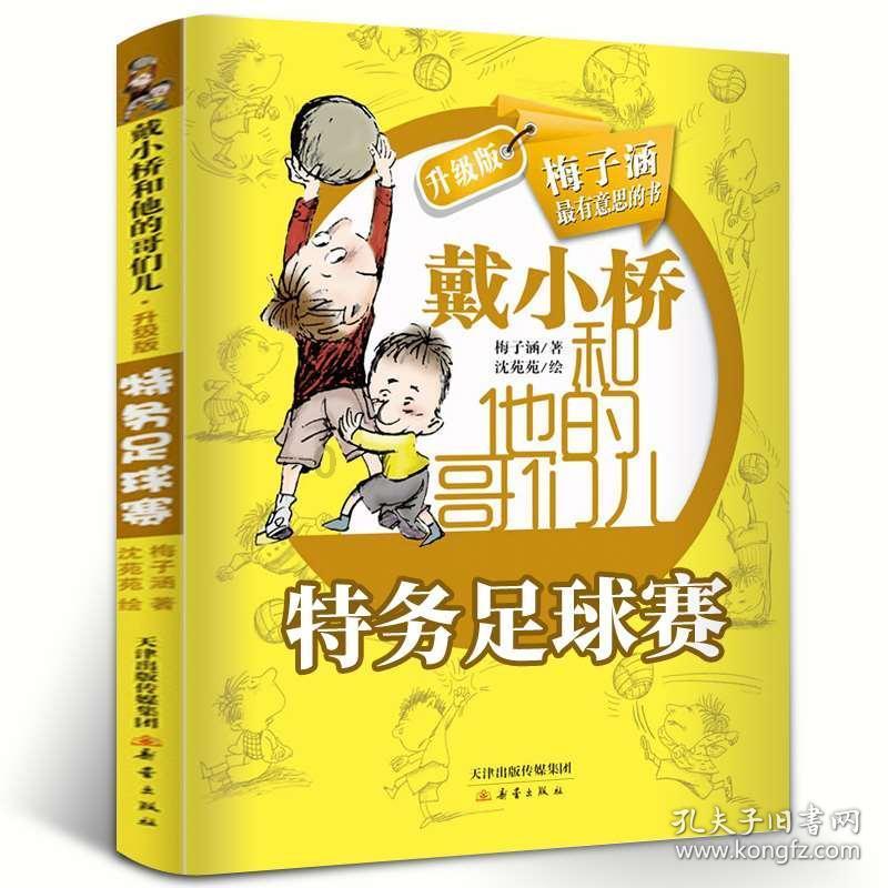 鬼子想没收富商的别墅,哪知富商早就把房子过户到了房客的名下 - 心食谱